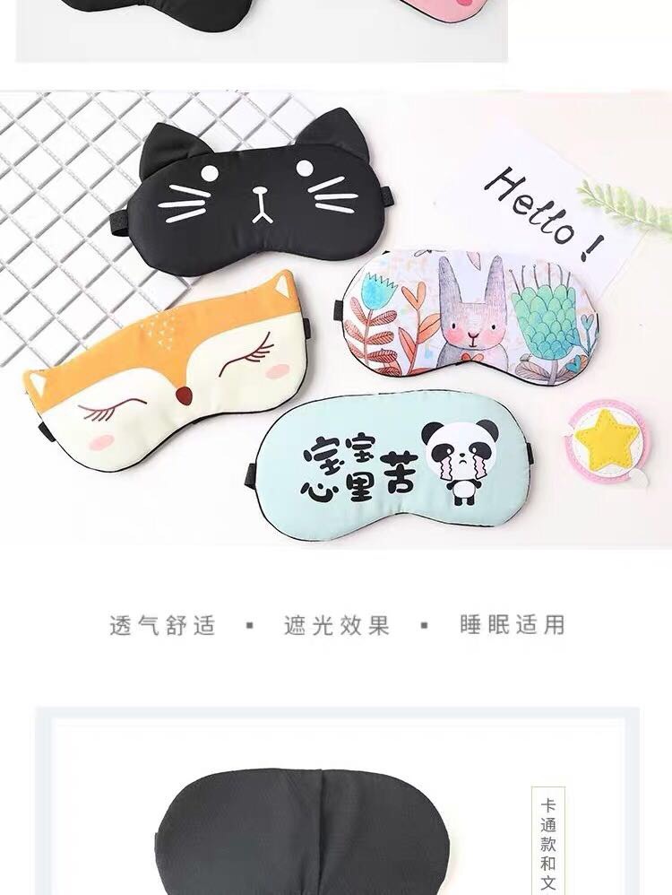 睡觉遮光罩学生透气午睡舒适助眠护眼可爱立体细节图