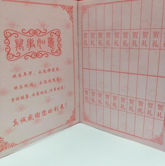 大红礼字结婚记账本礼金本婚礼高档礼单通用嘉宾礼金薄签名册婚庆用品19005产品图