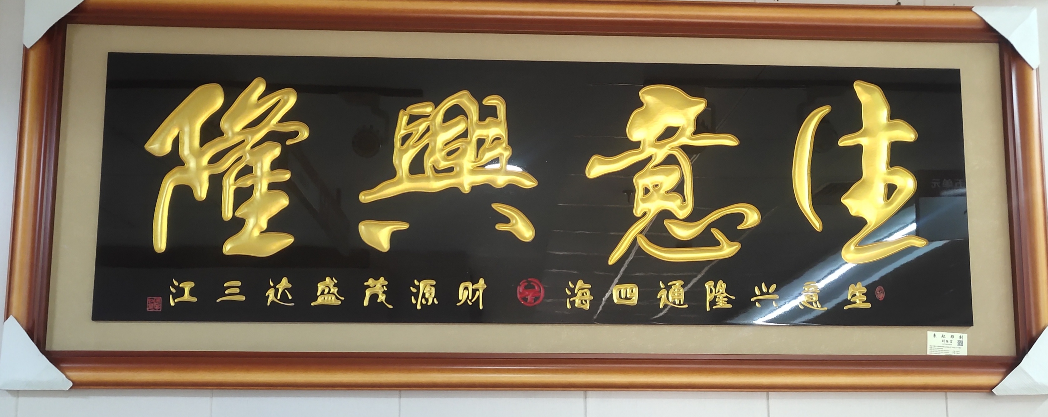 Shangshu Home Furnishing 80X160cm Thriving Business Pure handcrafted Wood Carving Decorative painting