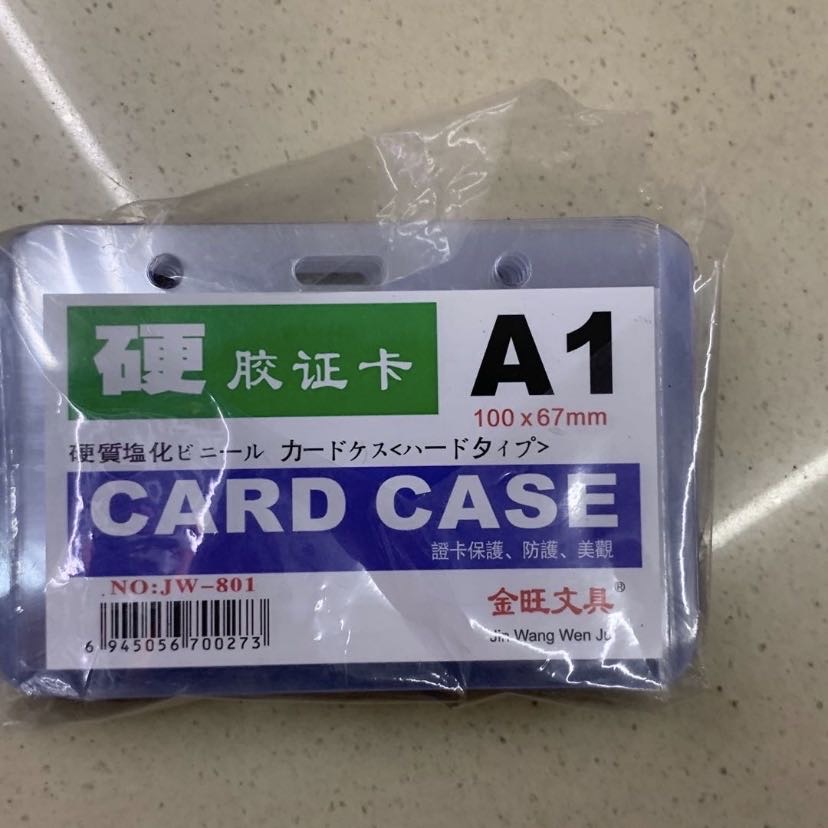 金旺文具出口日本办公用品硬胶证卡