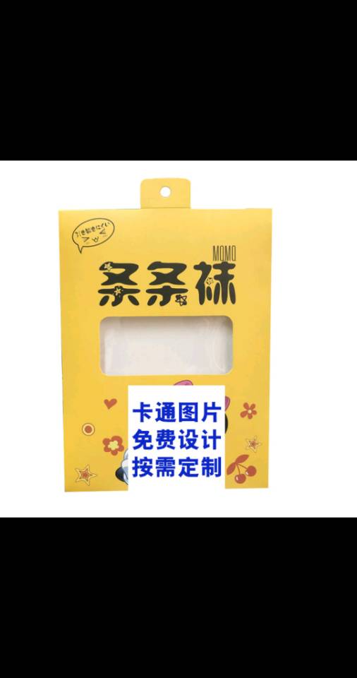 条条袜包装盒男女袜彩盒卡通袜子白卡盒开窗纸盒细节图