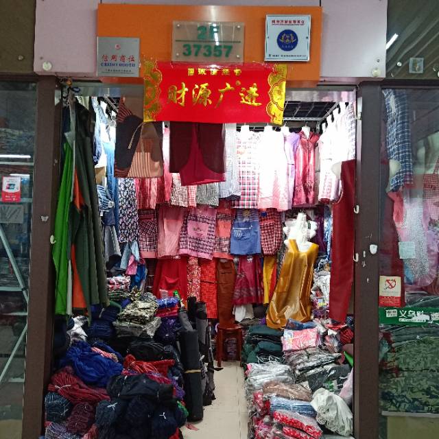 依家乐家纺义翔针棉用品商行