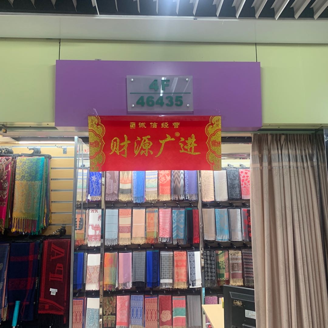 义乌市米佳服饰有限公司
