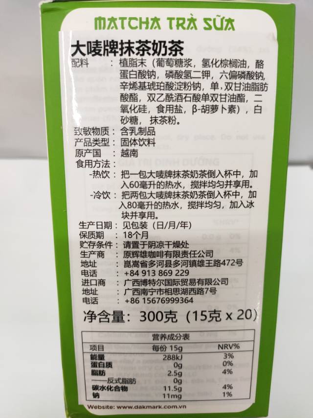 大唛牌抹茶奶产品图