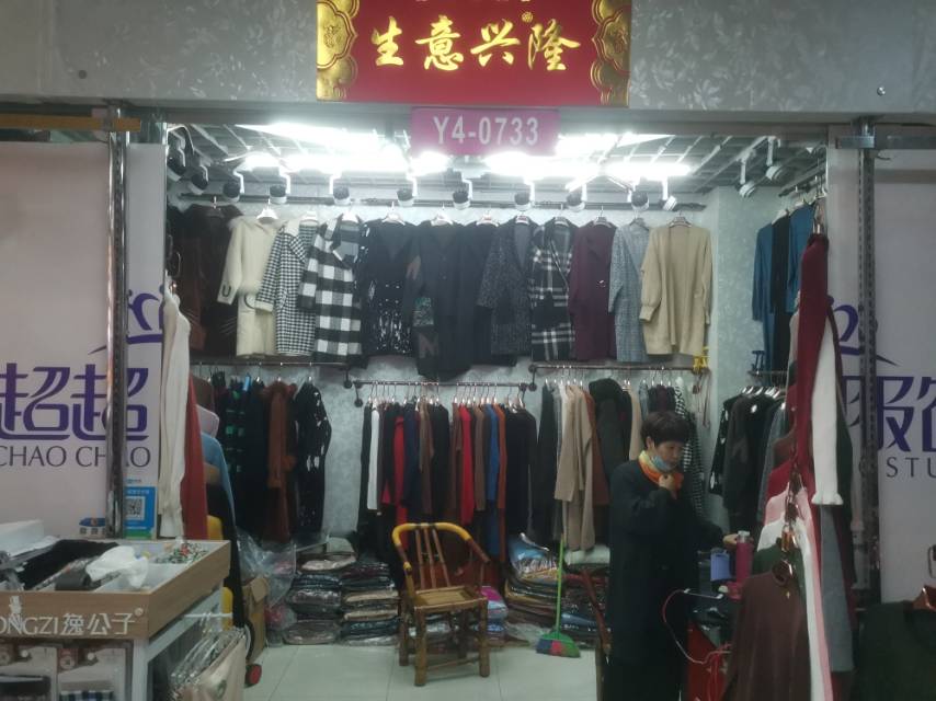 超超服饰1