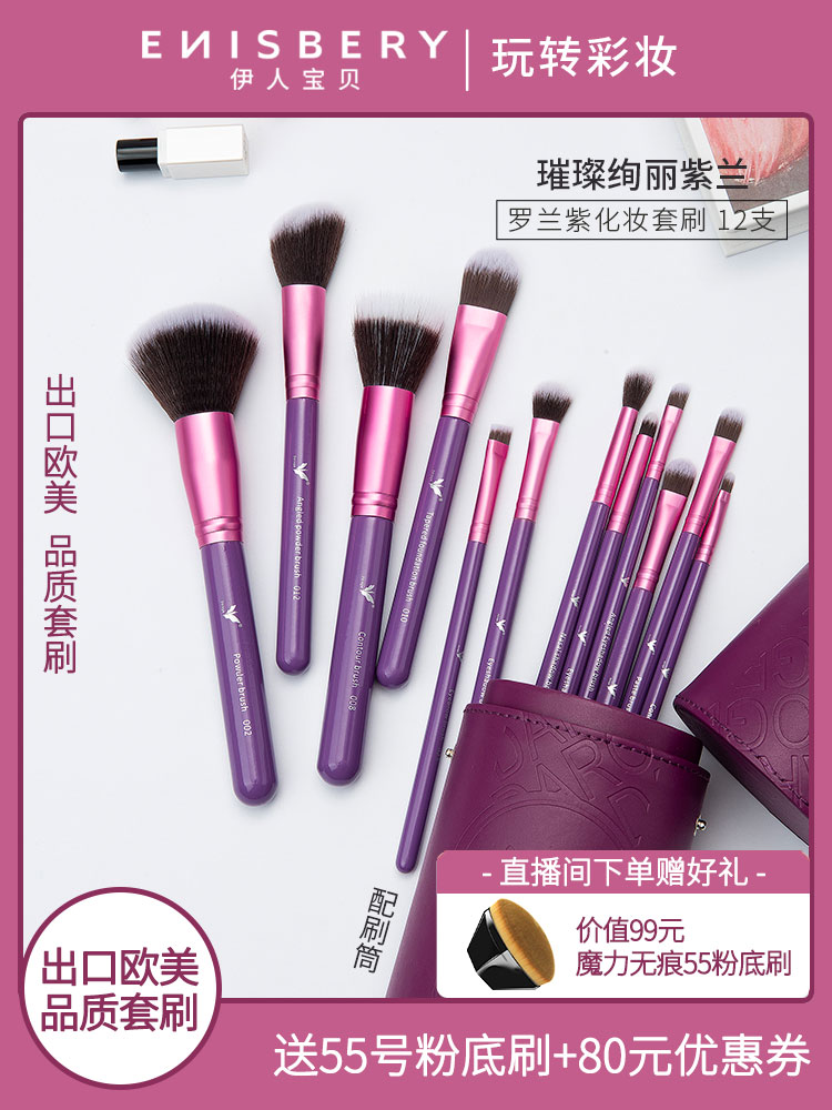 Yiren Baby European and American makeup brushes, nano fiber 12 pieces, beginner makeup set, lip brush, eyeshadow brush details Picture