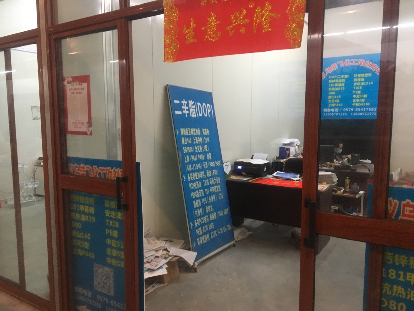 Rongfei Chemical Raw Materials Trading Firm describe pic - 3