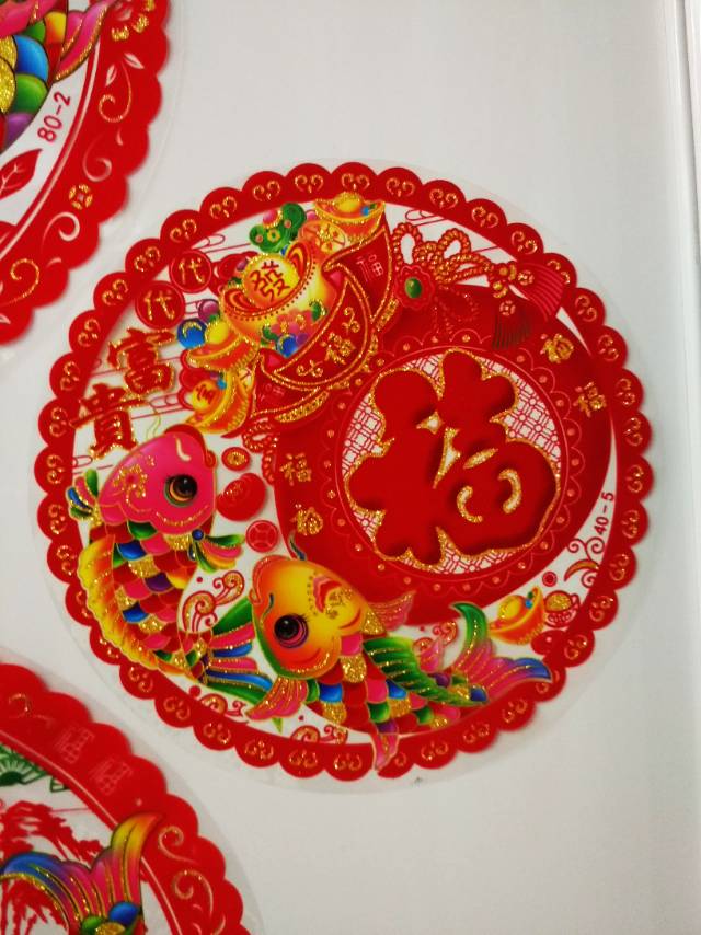 植绒剪纸风立体窗花贴花春节装饰贴画节庆用品民俗用品