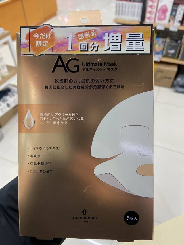 Japan Ag Anti-Sugar Repair Mask Specification drawing