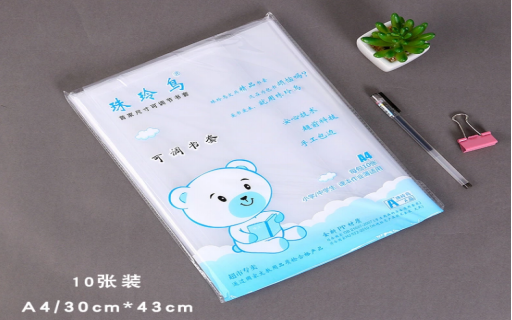 厂家批发珠玲鸟手工包边可调节环保PP书套