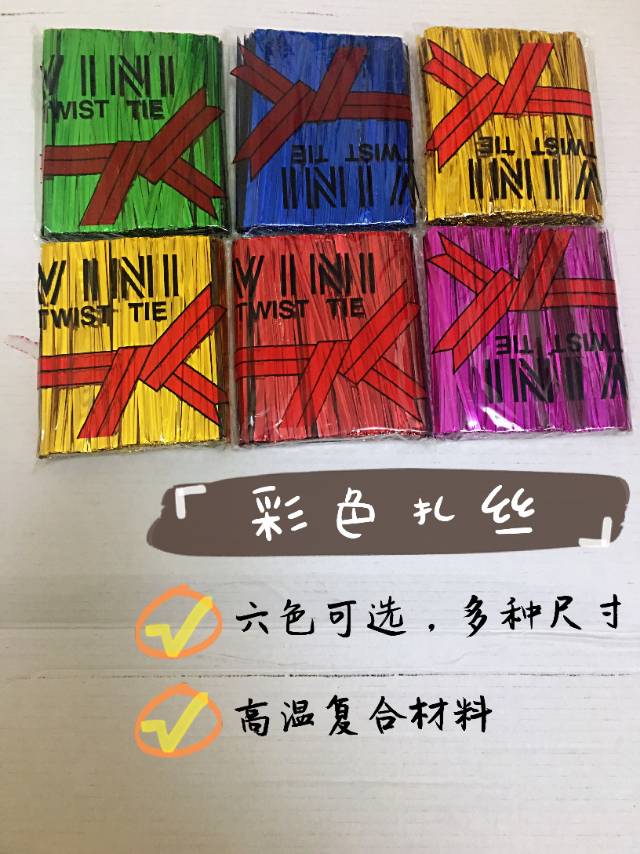 彩色扎丝6色可选多种尺寸高温复合材料细节图