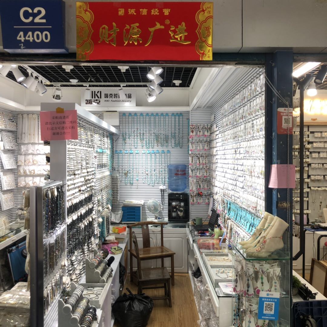 树开饰品商行