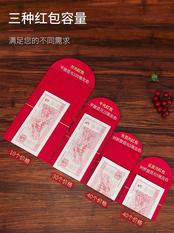 结婚喜字个性创意千元红包利是封婚礼婚庆用品万元改口小号红包袋产品图