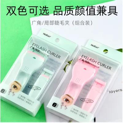 Marian Wide Angle Partial Eyelash Curler Set Mj0005