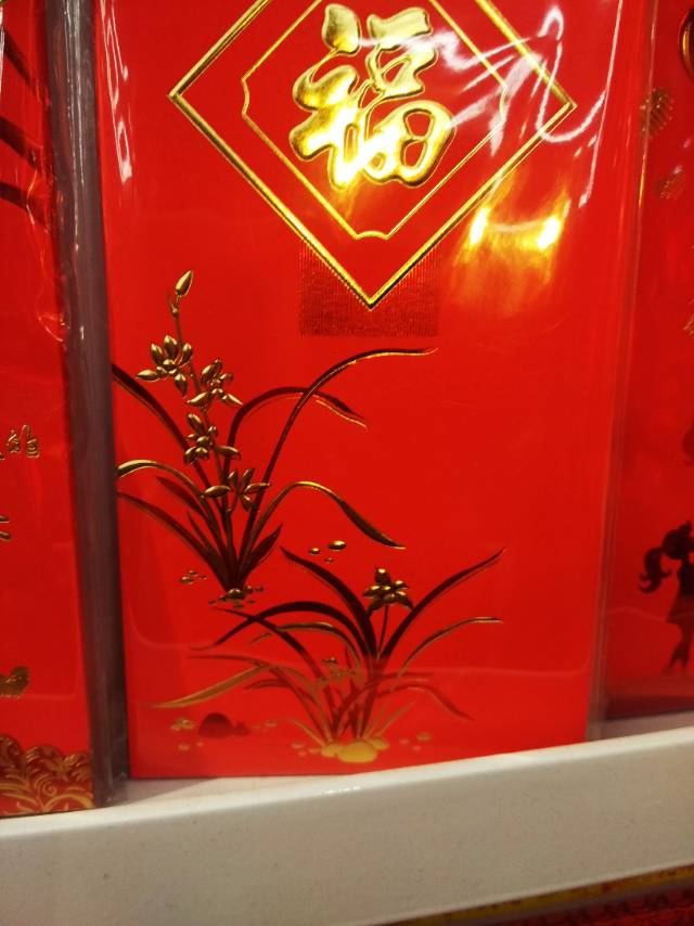 Paper orchid "Fu" character red envelope gift package, Spring Festival supplies, festival supplies, birthday red envelopes details Picture