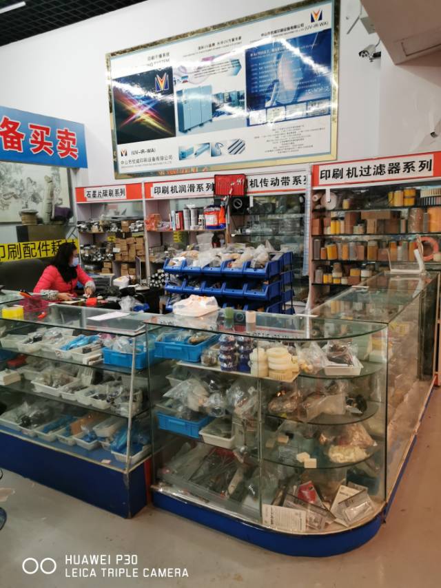 Yiwu Bensheng Printing Equipment Shop describe pic - 2