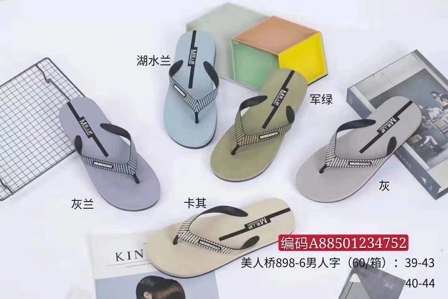 拖鞋外穿凉拖网红2020夏季新款人字拖鞋一款多色