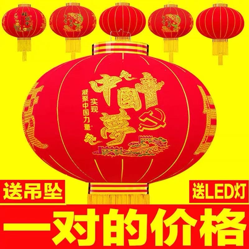 20鼠年春节大门口植绒大红灯笼过年元旦阳台装饰福字新年灯笼一对图