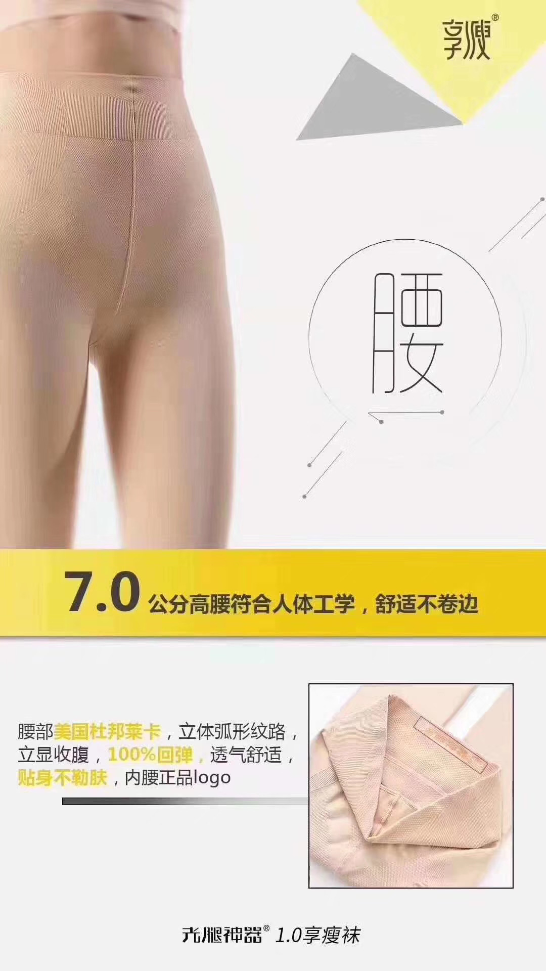 可乐连裤袜光腿神器在春夏款