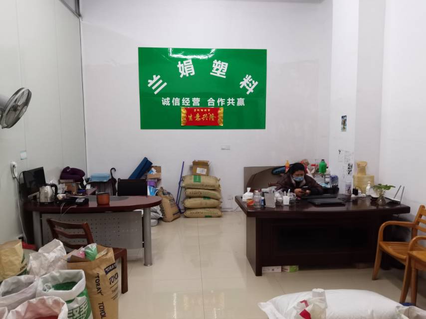 Yiwu Lanjuan Plastic Particle Business describe pic - 1