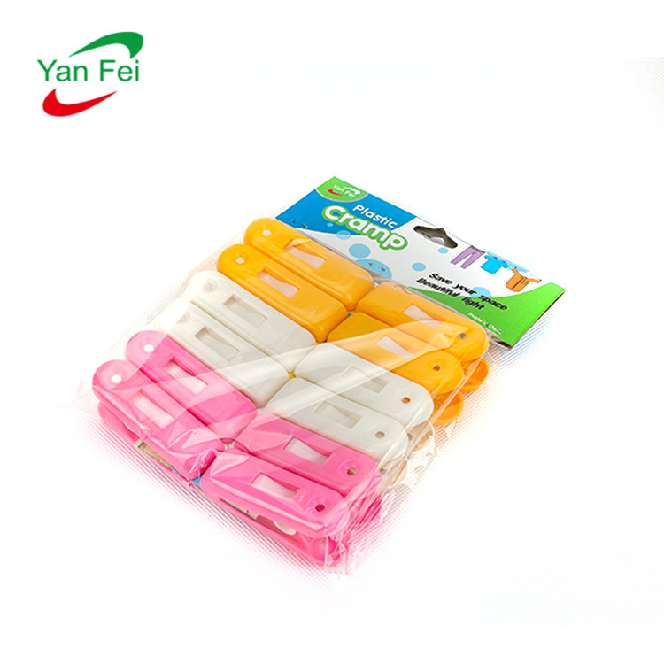 燕菲多功能衣服塑料夹被子夹挂衣服