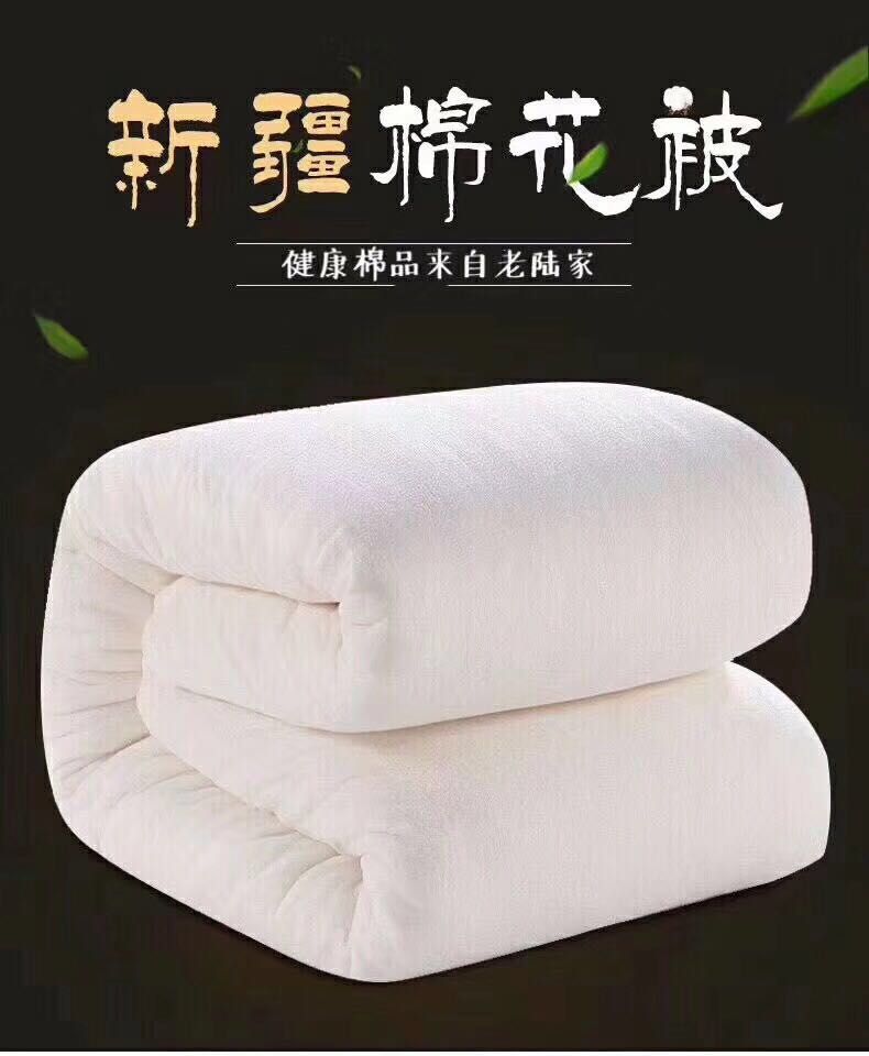Xinjiang's thousand-layer cotton quilt