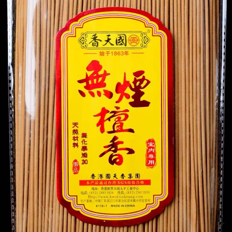 Hong Kong Tianxiang natural smokeless sandalwood incense for Buddhists, bamboo stick incense, standing incense, Buddha incense, Buddhist supplies Specification image