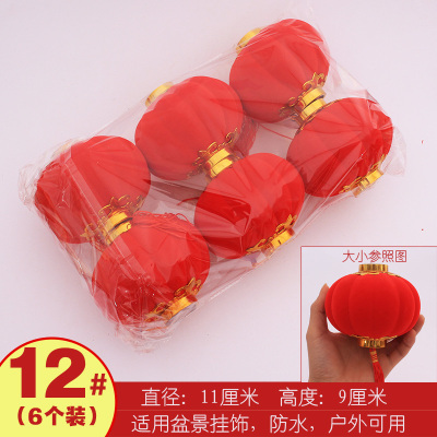 植绒小红灯笼挂件12新年喜庆装饰