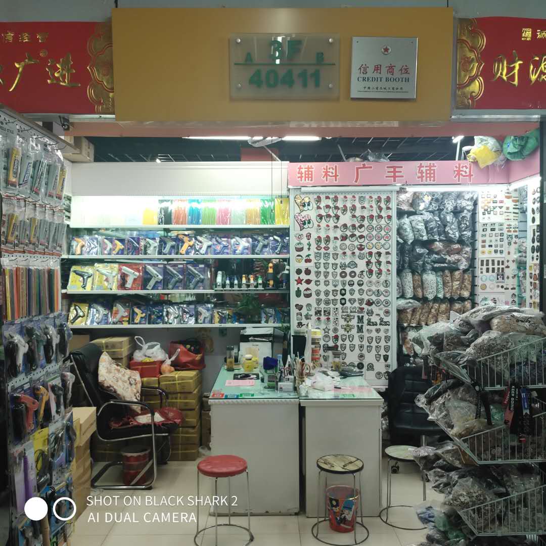 广丰商标服饰辅料