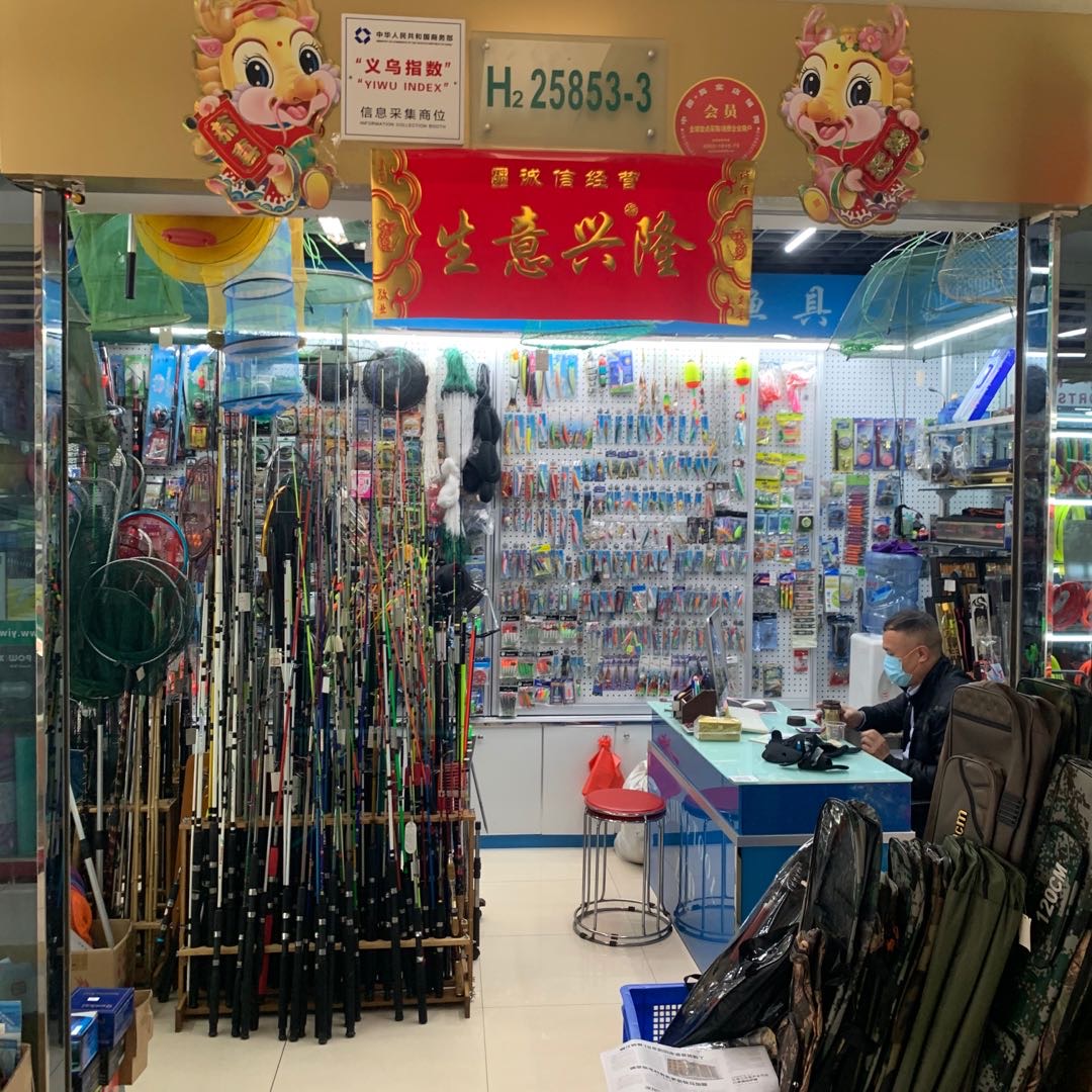 ZD渔具用品商行