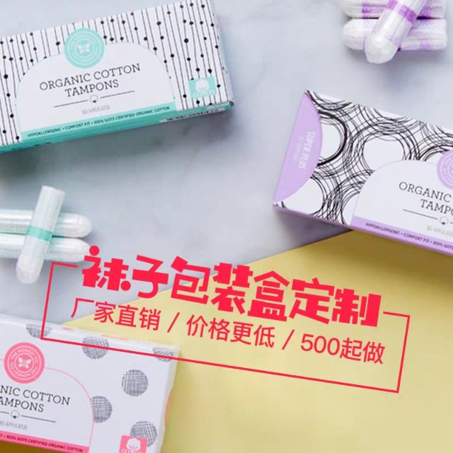 内衣内裤外包装纸盒定制彩色产品印刷天地盖抽屉盒子订做彩盒设计细节图