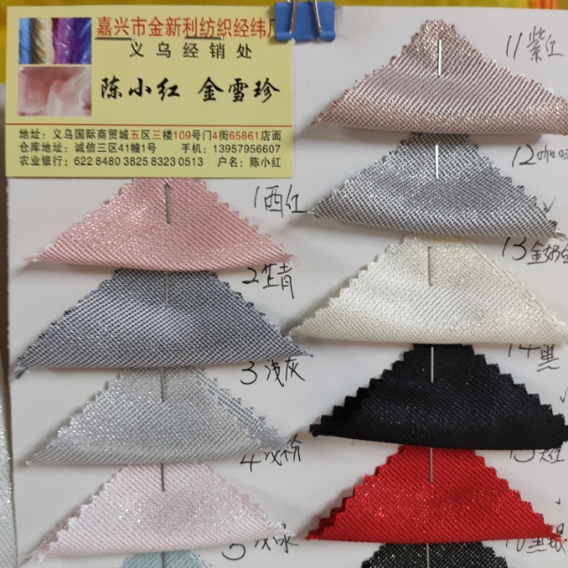 The Huamei Gold clothing decorative fabric is available in multiple colors and the price is negotiable