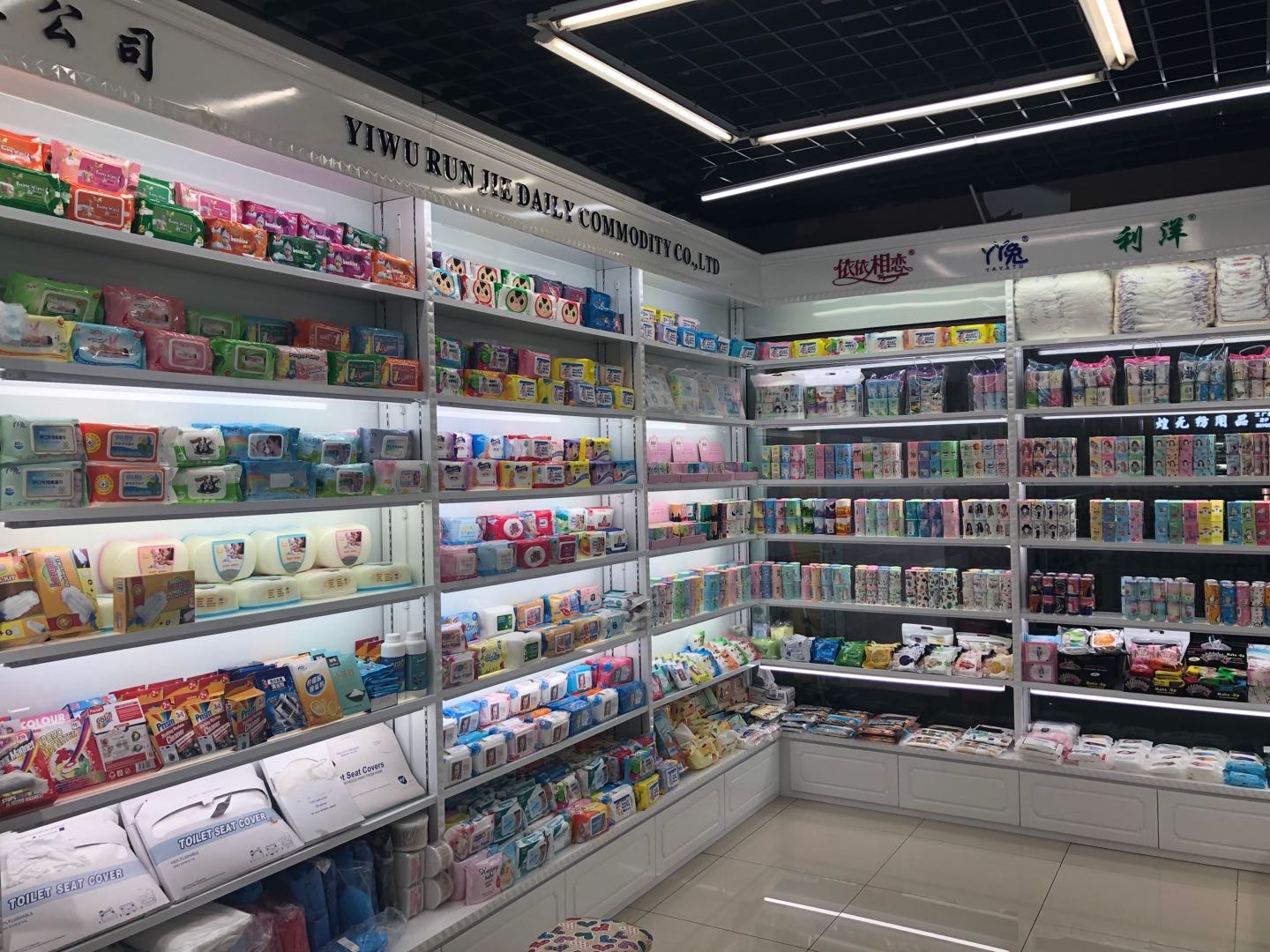 Yiwu Runjie Daily Necessities Co., LTD