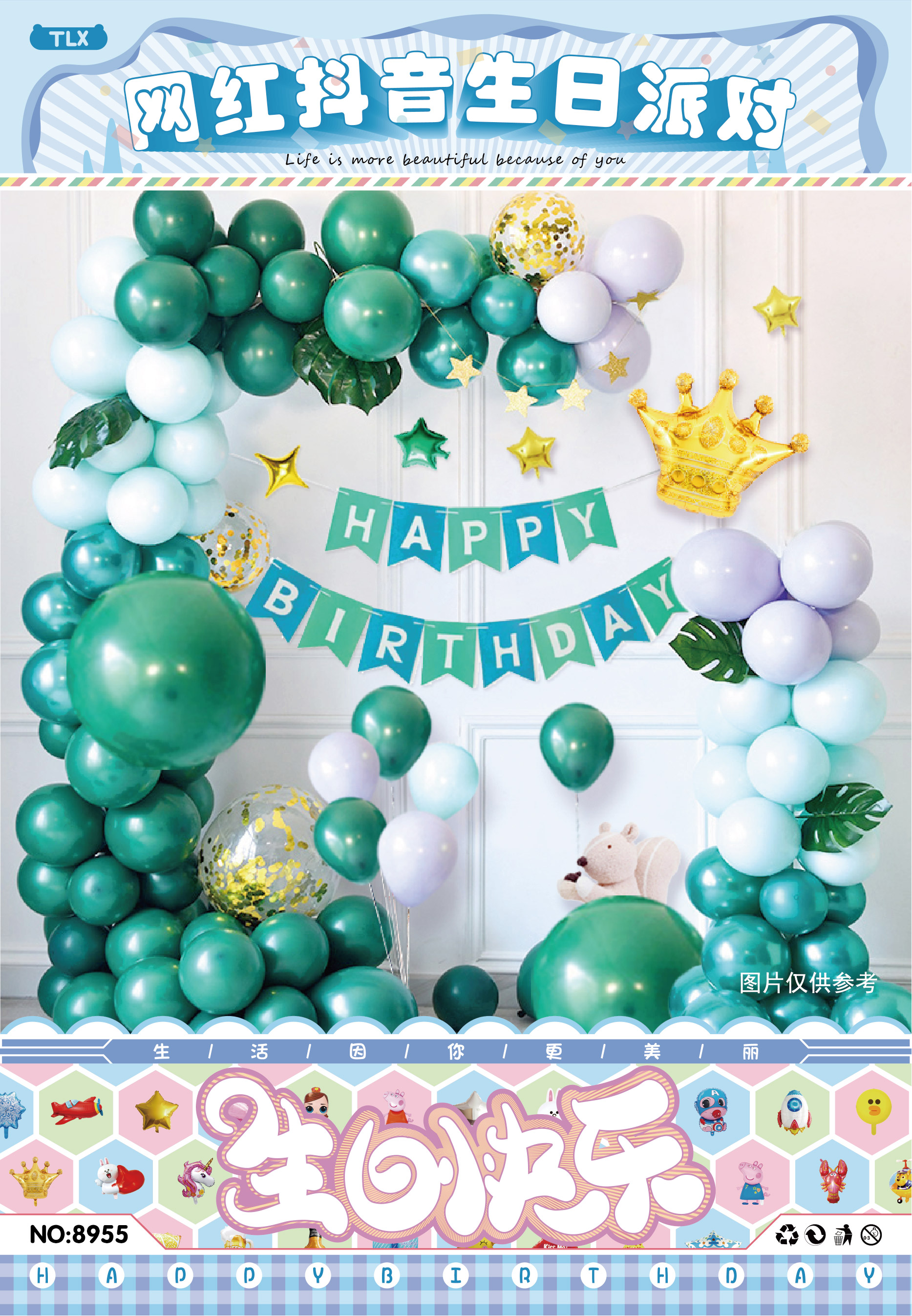 "Internet celebrity wedding room decoration package, creative wedding new room bedroom, wedding balloon set, wedding scene arrangement supplies.