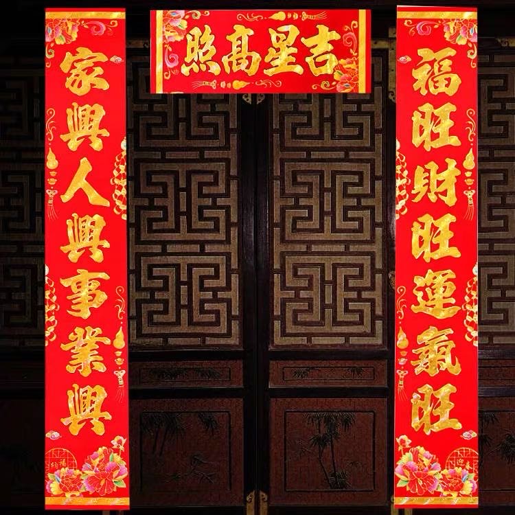 2020鼠年春联大礼包春节对联春联大门门面门画福字窗花中国年对联产品图