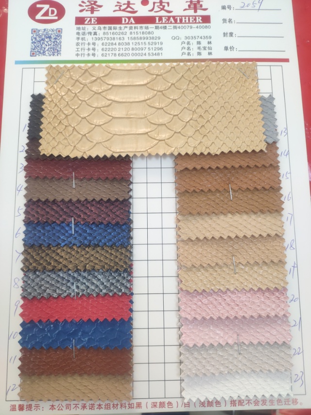 2059厂家直销热销新款   PVC皮革大量现货高中低档箱包沙发鞋材面料