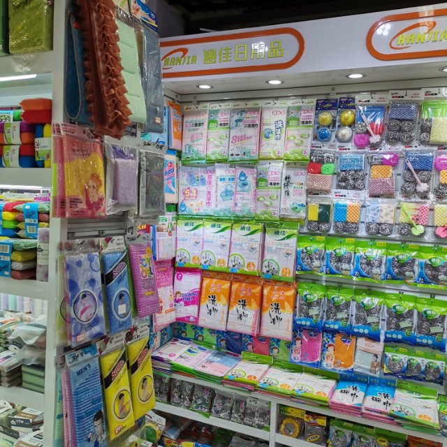 Yiwu Hanjia Daily Necessities Factory describe pic - 1