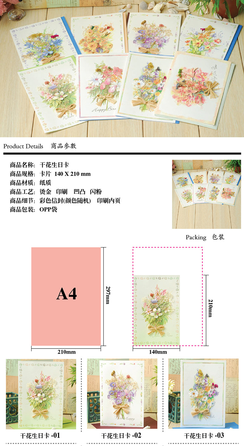 Yihenuo Cultural Products, office cultural products, greeting cards, creative postcards, birthday cards, large greeting cards, beautiful handwritten blessings