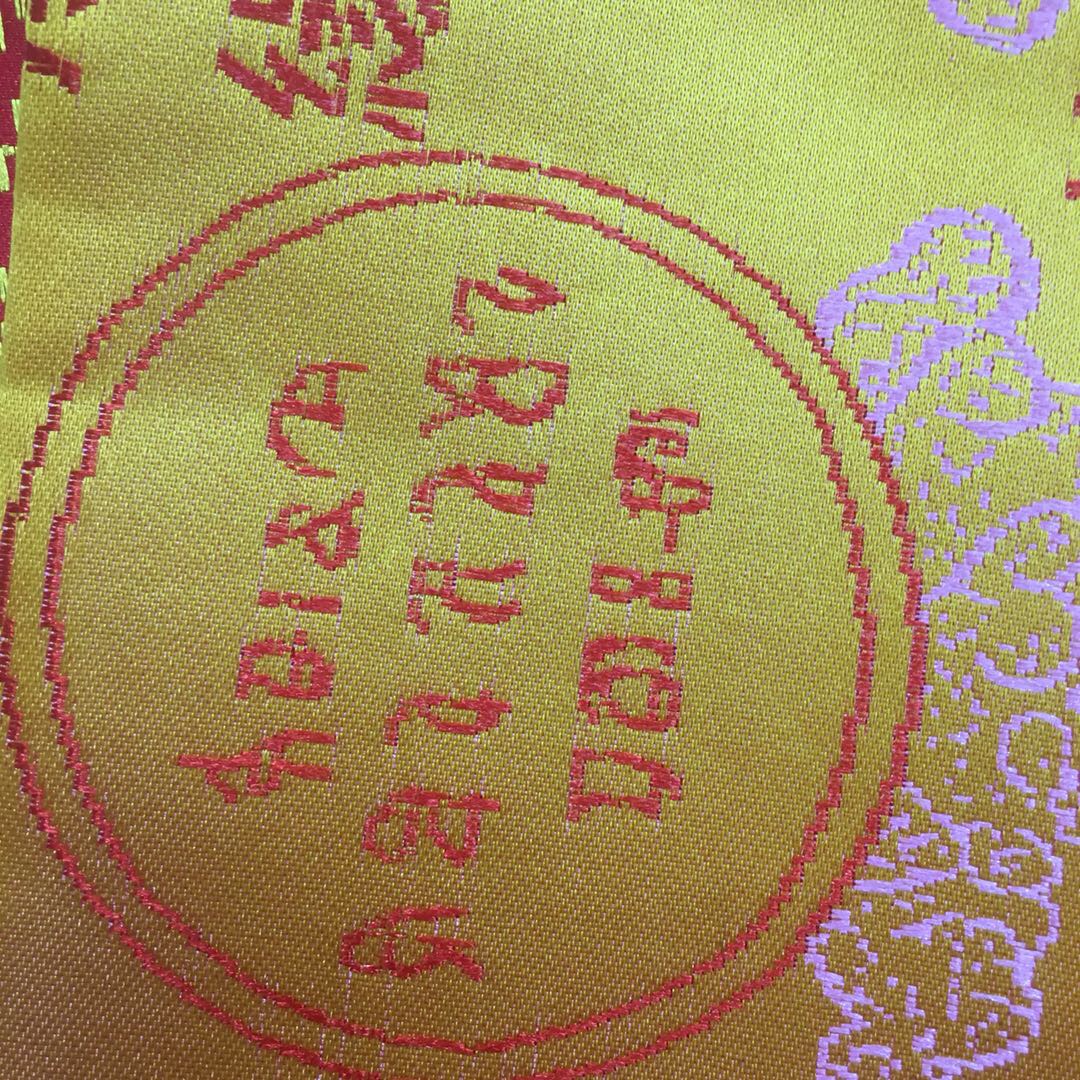 陀罗尼经被往生被双面经文佛教用品绸缎绣花加厚款产品图