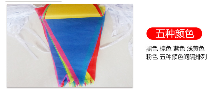 小彩旗/小彩旗/小彩旗产品图