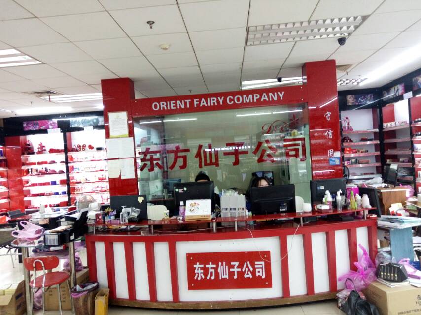 Yiwu Dongfang Xianzi Cosmetics Co., LTD describe pic - 2