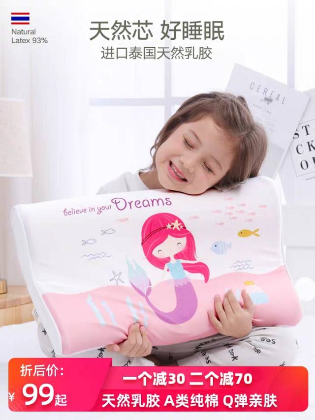 儿童乳胶枕头宝宝婴儿0-1-2-3-6岁4个月以上幼儿园四季通用小孩枕