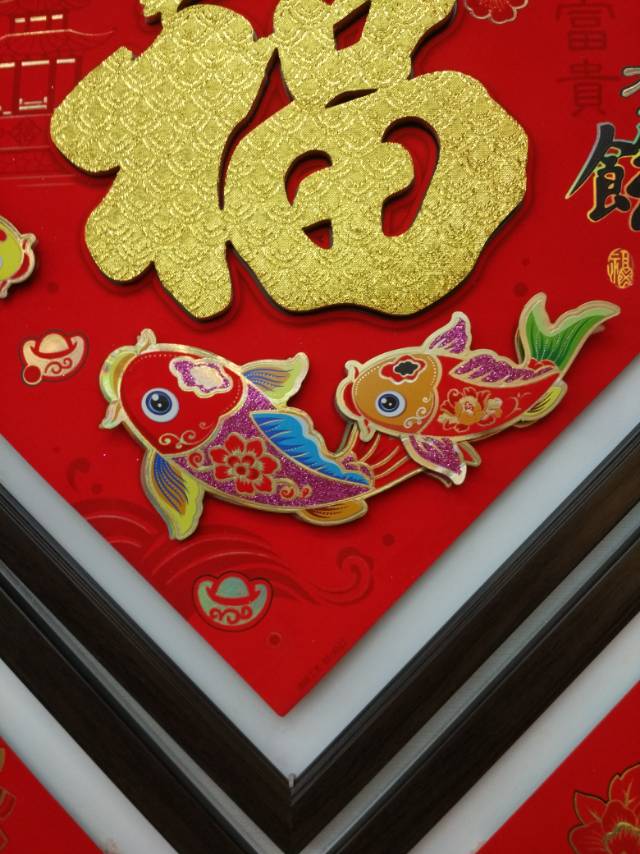 Velvet red background goldfish "Fu" character three-dimensional Spring Festival decorative items and festival supplies details Picture