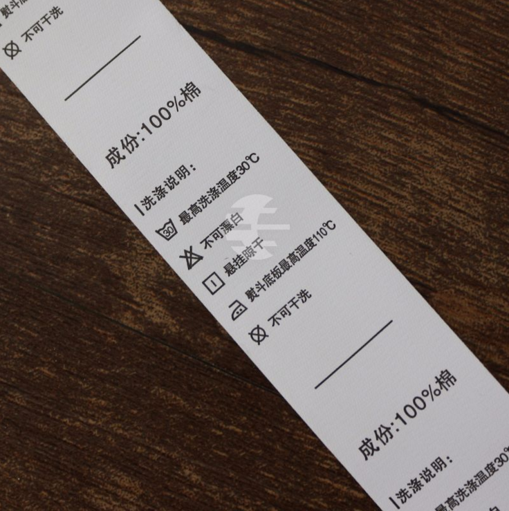 商标/水洗标/唛头产品图