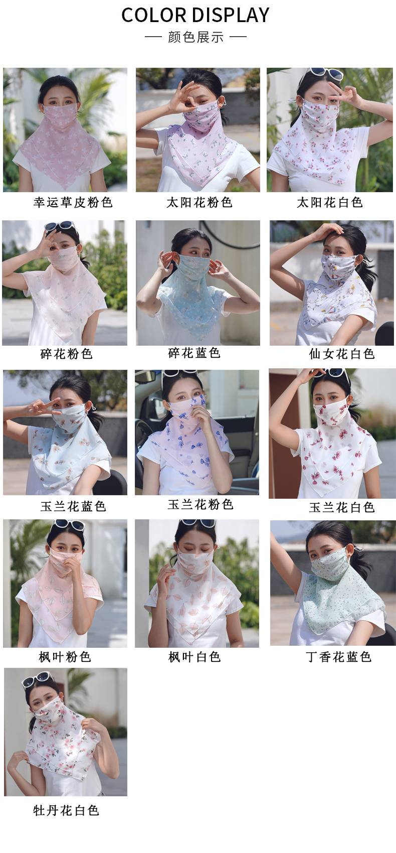 New spring and summer ultra-thin, breathable, quick-drying and UV-resistant short sun protection veil Specification image