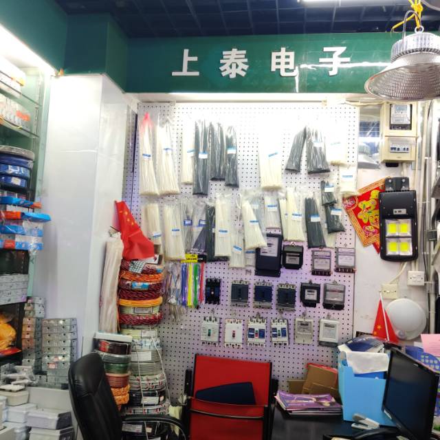 Yiwu Chuping Electrical Products Store describe pic - 1