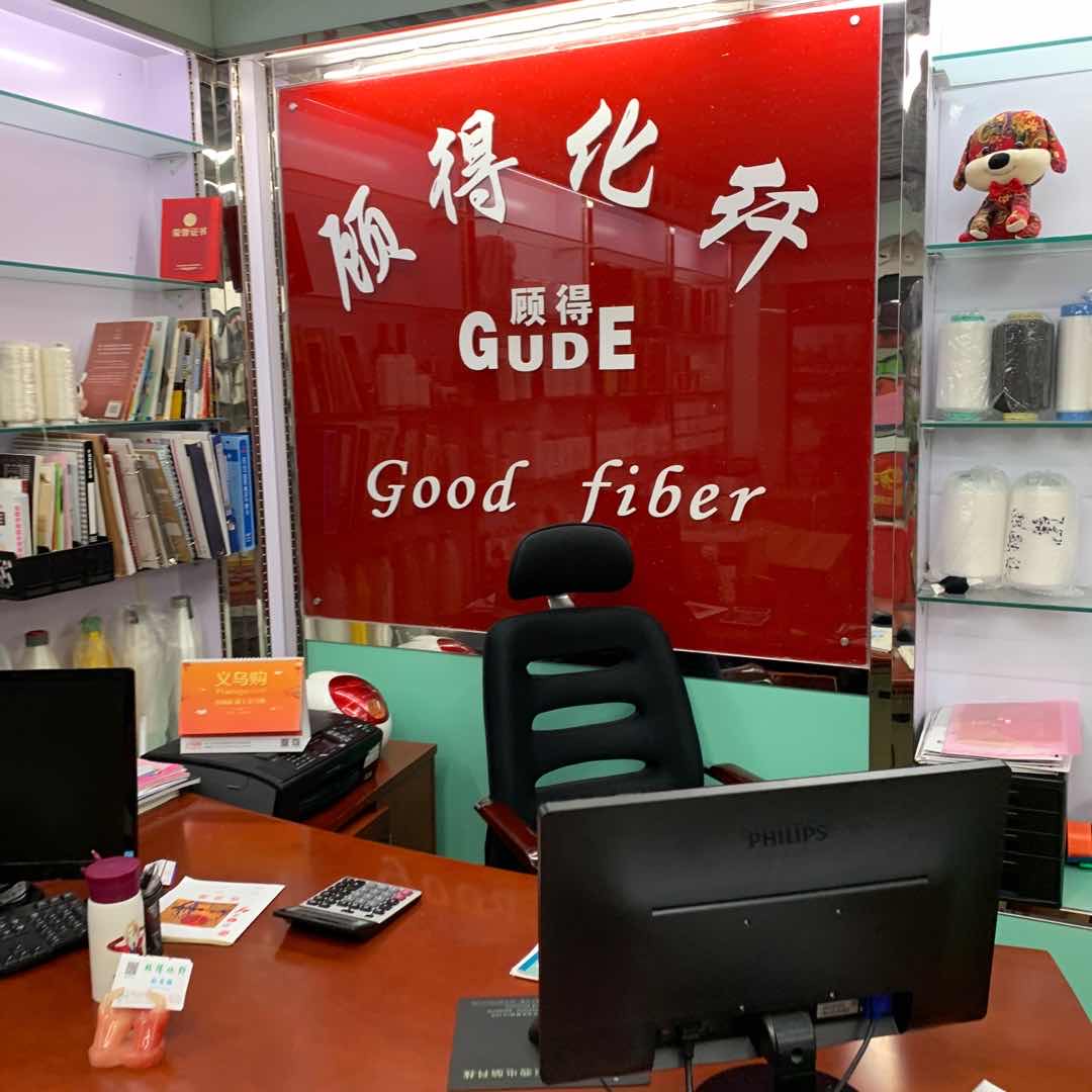 Gu De Chemical Fiber describe pic - 3
