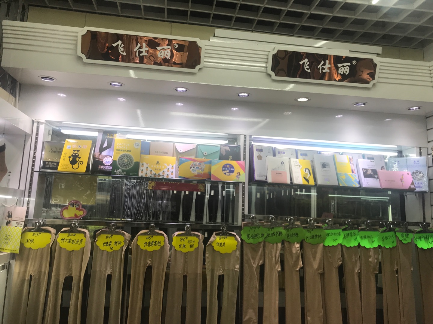 Fang Congli Socks Store describe pic - 2