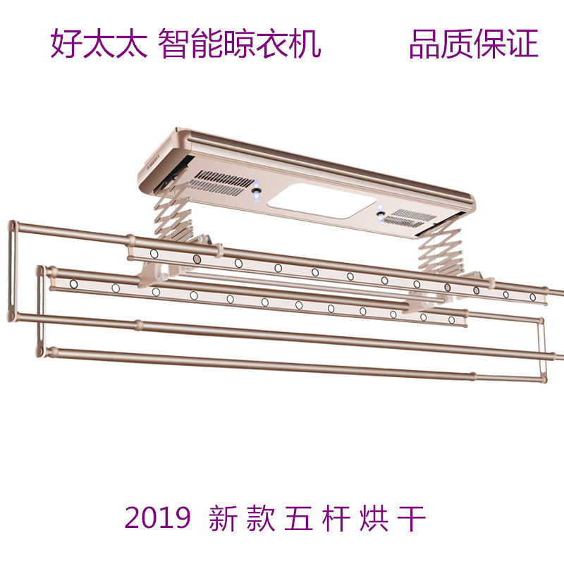 Good wife lift air dryer electric air dryer multi-function balcony intelligent remote control telescopic clothes-rod machine thumbnail