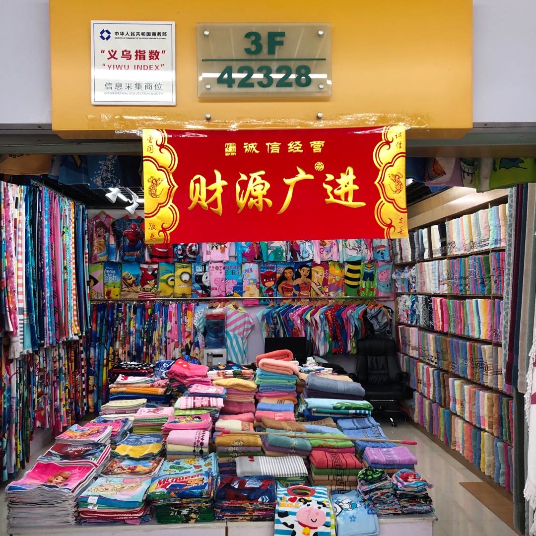 Qiangsheng Textile